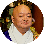 千光寺　住職　中根善弘